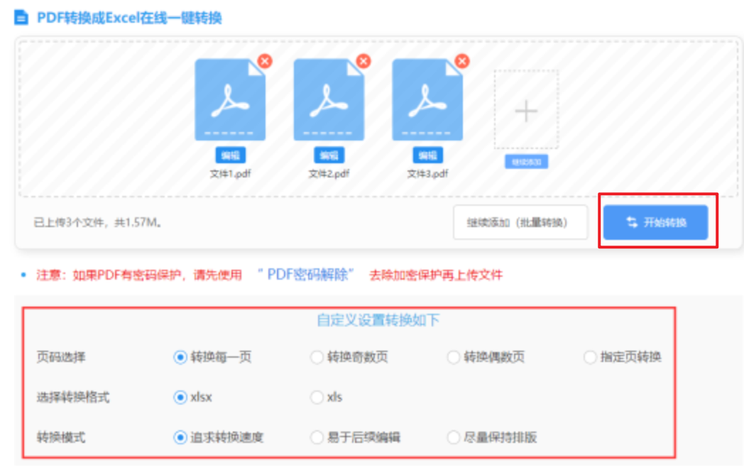 鸭脖竞技官网使用讲解 - 开始转换